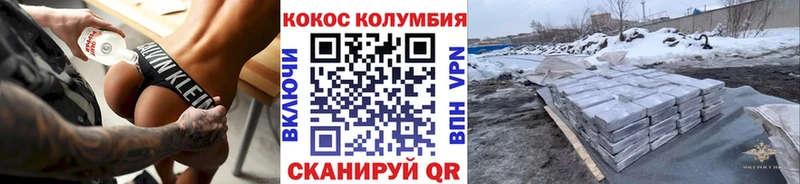 ссылка на мегу как войти  Ивантеевка  COCAIN Перу 