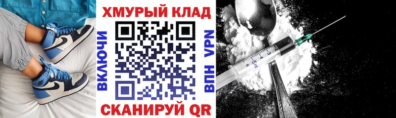 кракен зеркало  Ивантеевка  ГЕРОИН хмурый 