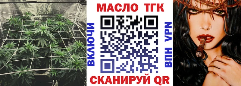 ТГК вейп  Ивантеевка 